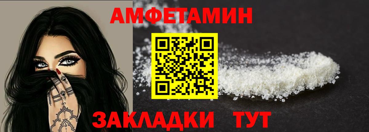АМФ 97% Грозный