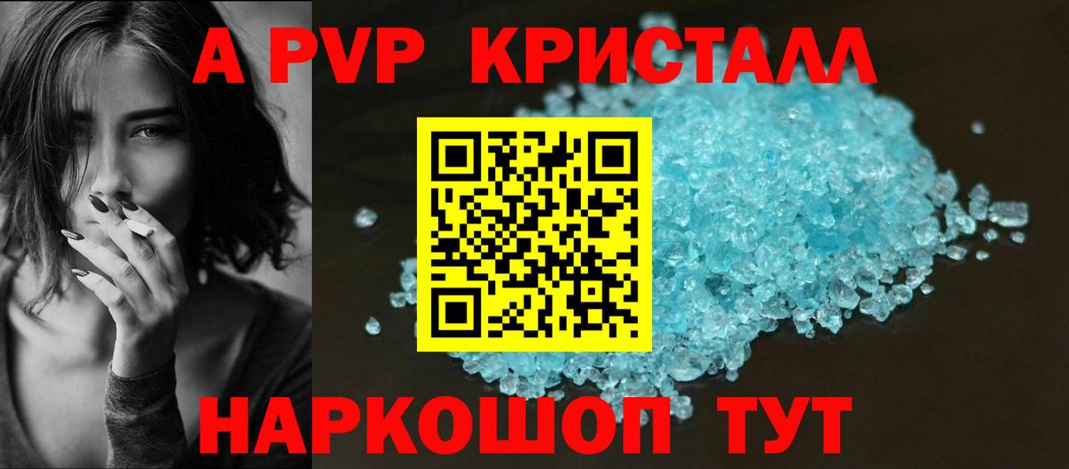 Грозный  Alpha PVP VHQ  Alpha-PVP кристаллы  Вход с VPN  Альфа ПВП VHQ 
