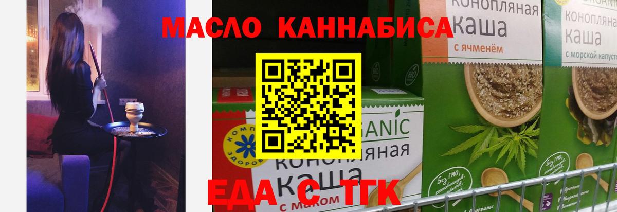 Canna-Cookies марихуана  Вход с VPN  Грозный 