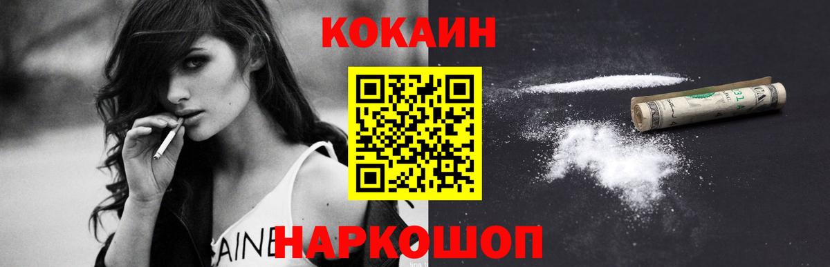 Грозный  COCAIN Fish Scale  КОКАИН  COCAIN FishScale  дарнет шоп  Вход с VPN 
