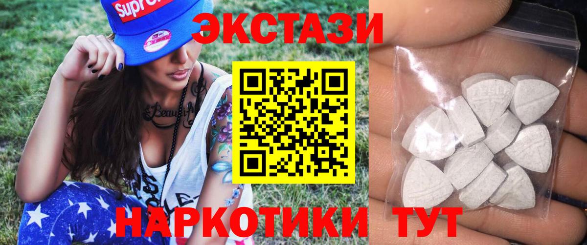 Грозный  Ecstasy mix  Ecstasy  Вход с VPN  Ecstasy MDMA 