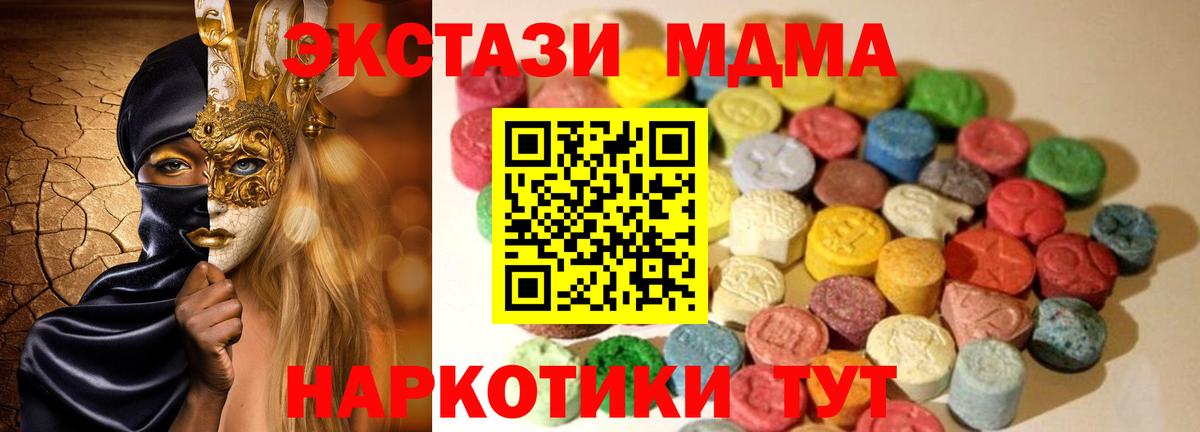 ЭКСТАЗИ 300 mg Грозный