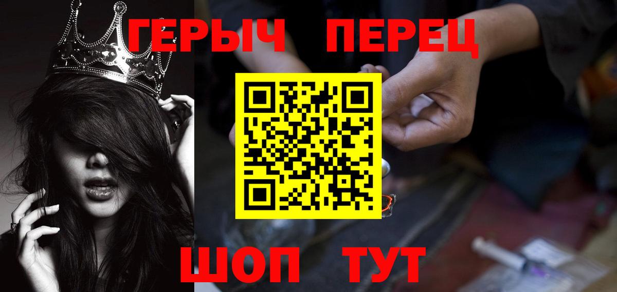 ГЕРОИН Heroin  Вход с VPN  Грозный 