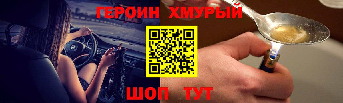Героин гречка Грозный