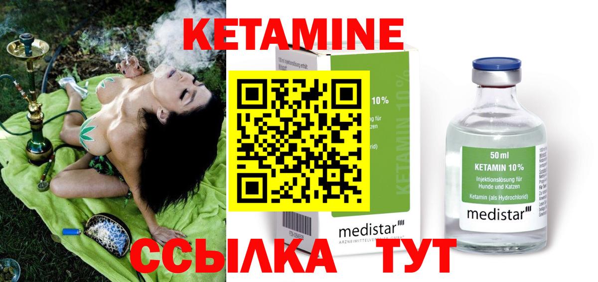 Грозный  КЕТАМИН VHQ  Вход с VPN  Кетамин VHQ 