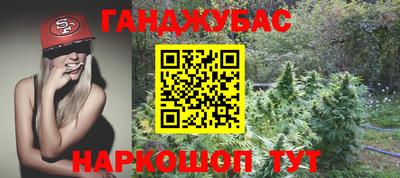 синтетический гашиш Ливны