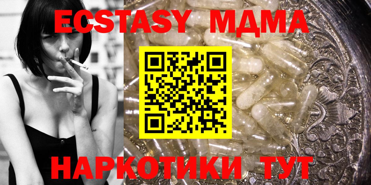 МДМА crystal  МДМА  MDMA crystal  Грозный  Вход с VPN 