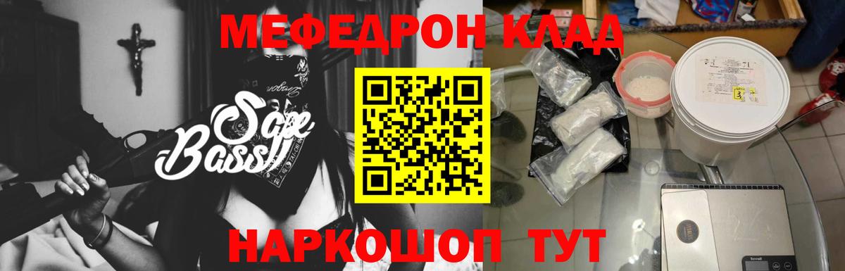 Меф мяу мяу мука Грозный