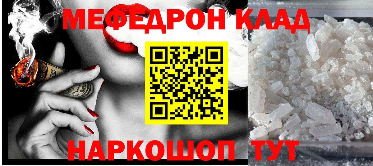 МЯУ-МЯУ VHQ  Вход с VPN  Грозный  Меф  Мефедрон кристаллы  blacksprut tor  Меф 