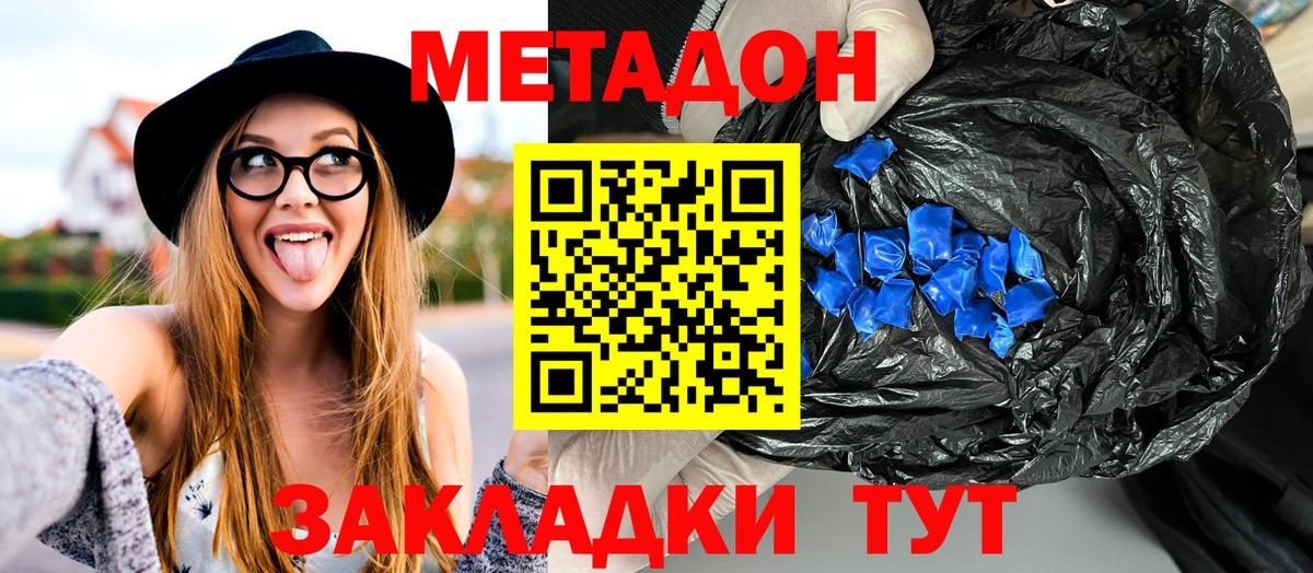 Грозный  Метадон кристалл  Вход с VPN 