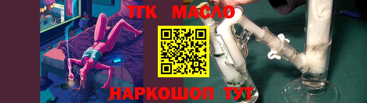 Дистиллят ТГК концентрат  Вход с VPN  Дистиллят ТГК вейп с тгк  Грозный 